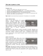 Preview for 25 page of Hyundai H-LCD1502 Instruction Manual