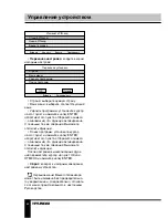 Preview for 24 page of Hyundai H-LCD1510 Instruction Manual