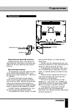 Предварительный просмотр 17 страницы Hyundai H-LCD1910 Instruction Manual