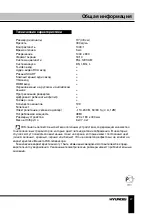 Предварительный просмотр 27 страницы Hyundai H-LCD1910 Instruction Manual