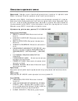 Preview for 30 page of Hyundai H-LCD2008 Instruction Manual