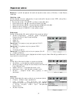 Preview for 13 page of Hyundai H-LCD2200 (Russian) 