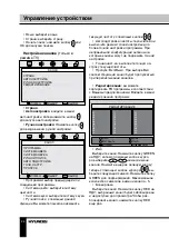 Preview for 24 page of Hyundai H-LCD2216 Instruction Manual