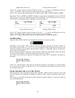 Preview for 35 page of Hyundai H-LCD3200 Instruction Manual