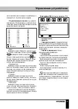 Preview for 25 page of Hyundai H-LCD3218 Instruction Manual