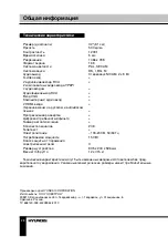 Preview for 28 page of Hyundai H-LCD3218 Instruction Manual