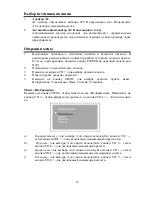 Preview for 19 page of Hyundai H-LCD702 Instruction Manual