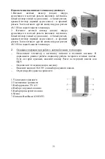 Предварительный просмотр 21 страницы Hyundai H-LCD704 Instruction Manual