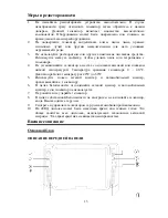 Preview for 13 page of Hyundai H-LCD800 Instruction Manual