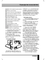 Предварительный просмотр 13 страницы Hyundai H-LCD900 Instruction Manual