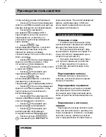 Предварительный просмотр 14 страницы Hyundai H-LCD900 Instruction Manual