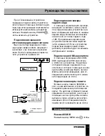 Preview for 15 page of Hyundai H-LCD900 Instruction Manual