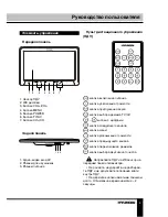 Preview for 10 page of Hyundai H-LCD901 Instruction Manual