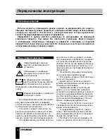 Предварительный просмотр 18 страницы Hyundai H-LCDVD1001T Instruction Manual