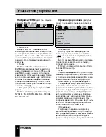 Preview for 26 page of Hyundai H-LCDVD1001T Instruction Manual