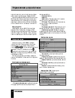 Предварительный просмотр 30 страницы Hyundai H-LCDVD3200 Instruction Manual