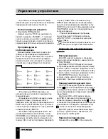 Предварительный просмотр 34 страницы Hyundai H-LCDVD3200 Instruction Manual