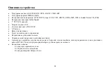 Preview for 32 page of Hyundai H-LCDVD711 Instruction Manual