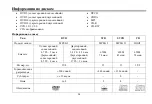 Preview for 34 page of Hyundai H-LCDVD711 Instruction Manual