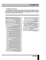 Предварительный просмотр 16 страницы Hyundai H-LCDVD712 Instruction Manual