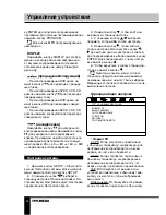 Предварительный просмотр 23 страницы Hyundai H-LCDVD712 Instruction Manual