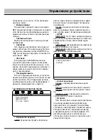 Предварительный просмотр 24 страницы Hyundai H-LCDVD712 Instruction Manual