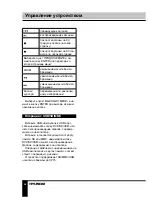 Preview for 27 page of Hyundai H-LCDVD712 Instruction Manual