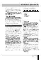 Preview for 23 page of Hyundai H-LCDVD713 Instruction Manual