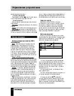 Preview for 26 page of Hyundai H-LCDVD713 Instruction Manual