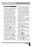 Preview for 23 page of Hyundai H-LED15V20 Instruction Manual