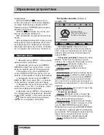 Preview for 24 page of Hyundai H-LED15V20 Instruction Manual