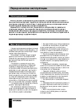 Preview for 16 page of Hyundai H-LED19V13 Instruction Manual