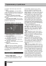 Preview for 26 page of Hyundai H-LED19V21 Instruction Manual