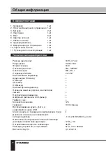 Preview for 30 page of Hyundai H-LED19V21 Instruction Manual