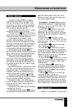 Preview for 21 page of Hyundai H-LED19V6 Instruction Manual