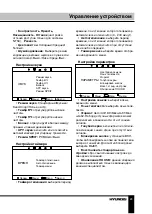 Preview for 23 page of Hyundai H-LED19V6 Instruction Manual