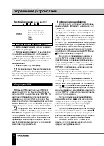 Preview for 24 page of Hyundai H-LED19V6 Instruction Manual