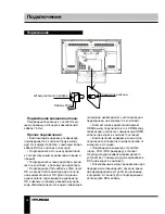 Предварительный просмотр 19 страницы Hyundai H-LED19V8 Instruction Manual