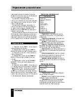 Предварительный просмотр 23 страницы Hyundai H-LED19V8 Instruction Manual