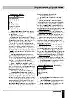 Предварительный просмотр 24 страницы Hyundai H-LED19V8 Instruction Manual