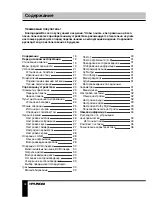 Предварительный просмотр 18 страницы Hyundai H-LED22V13 Instruction Manual