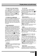 Предварительный просмотр 31 страницы Hyundai H-LED22V13 Instruction Manual