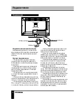 Preview for 19 page of Hyundai H-LED22V16 Instruction Manual