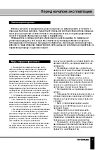 Preview for 15 page of Hyundai H-LED22V9A Instruction Manual