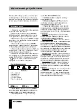 Предварительный просмотр 22 страницы Hyundai H-LED22V9A Instruction Manual