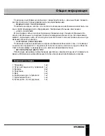 Preview for 27 page of Hyundai H-LED29V17 Instruction Manual