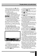 Preview for 27 page of Hyundai H-LED3202 Instruction Manual