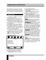 Preview for 22 page of Hyundai H-LED32V14 Instruction Manual