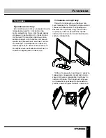 Preview for 21 page of Hyundai H-LEDVD19V10 Instruction Manual