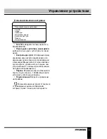 Preview for 33 page of Hyundai H-LEDVD19V10 Instruction Manual